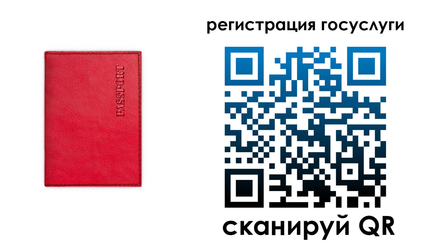 прописка в Череповце