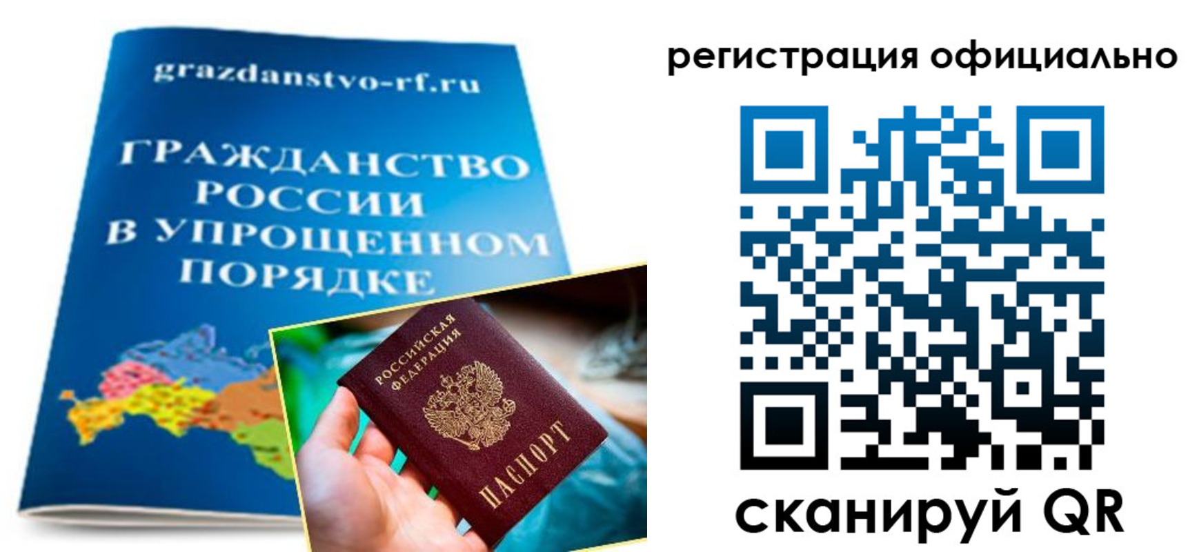 прописка для военкомата в Череповце